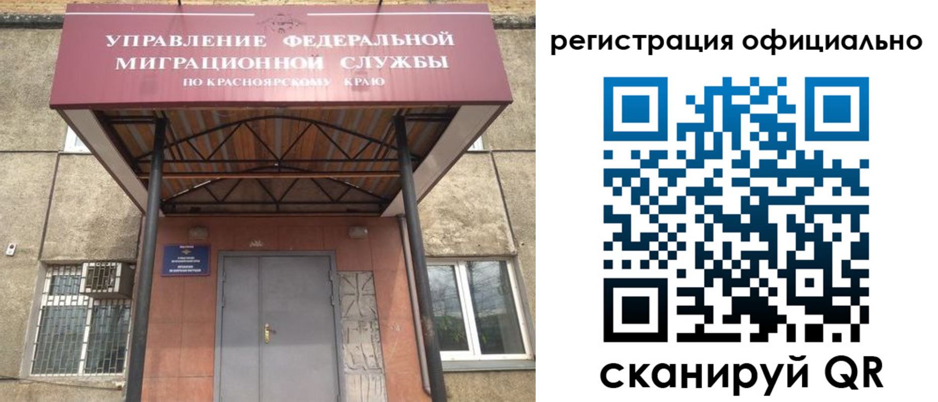 регистрация в Новоалександровске