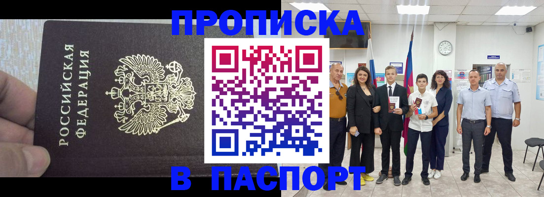 временная регистрация поиск в Новоалександровске