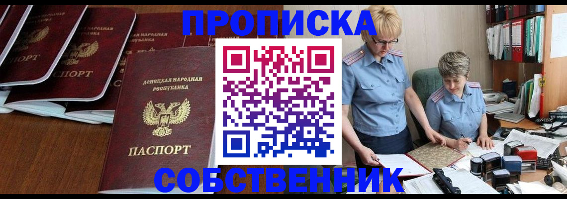 временная регистрация надежно в Новоалександровске