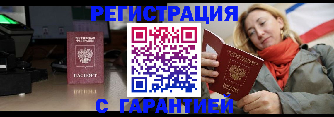 где прописаться в Новоалександровске